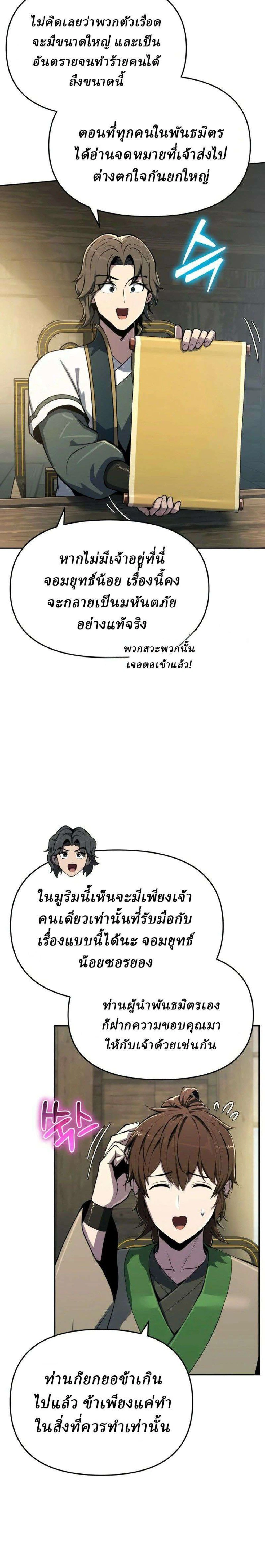 หน้าที่ 23