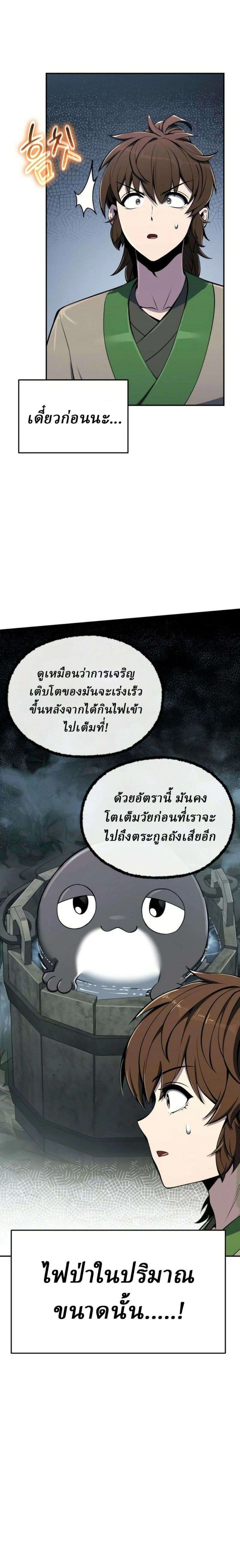 หน้าที่ 36
