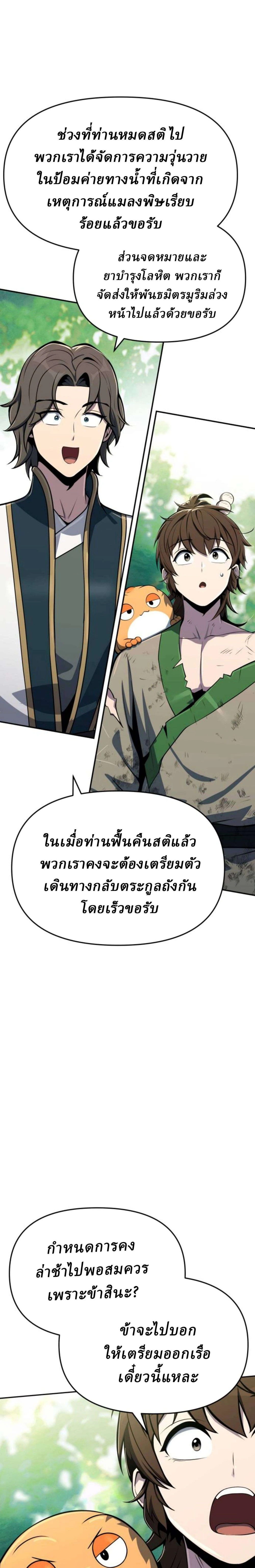 หน้าที่ 28
