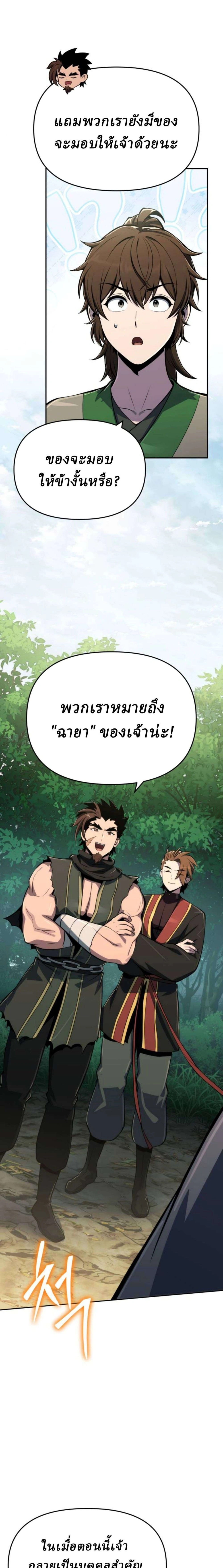 หน้าที่ 32