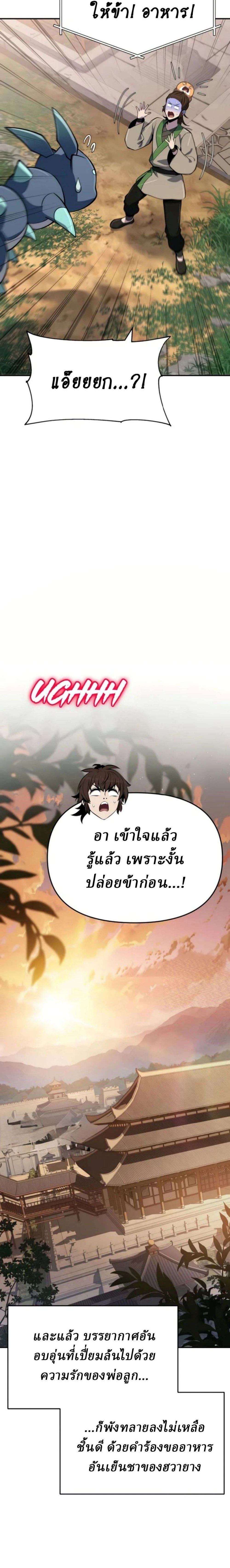หน้าที่ 32