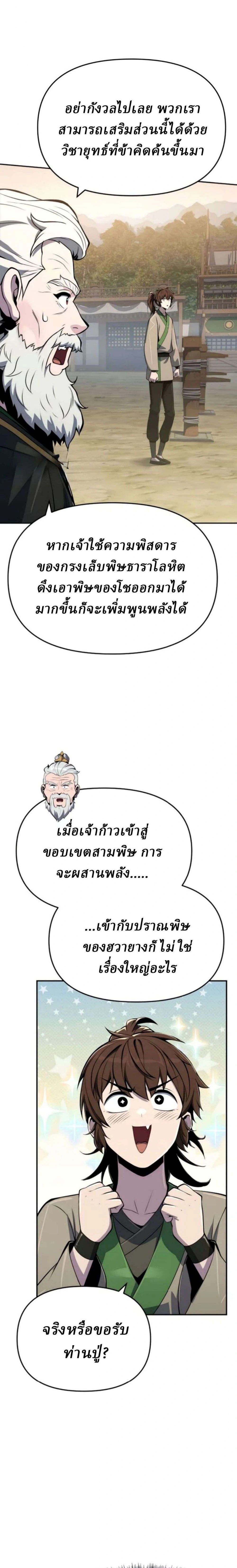 หน้าที่ 36