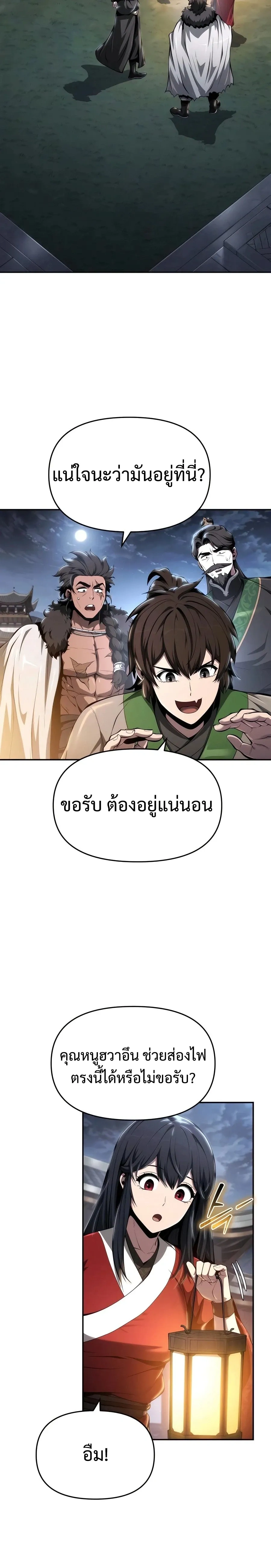 หน้าที่ 29