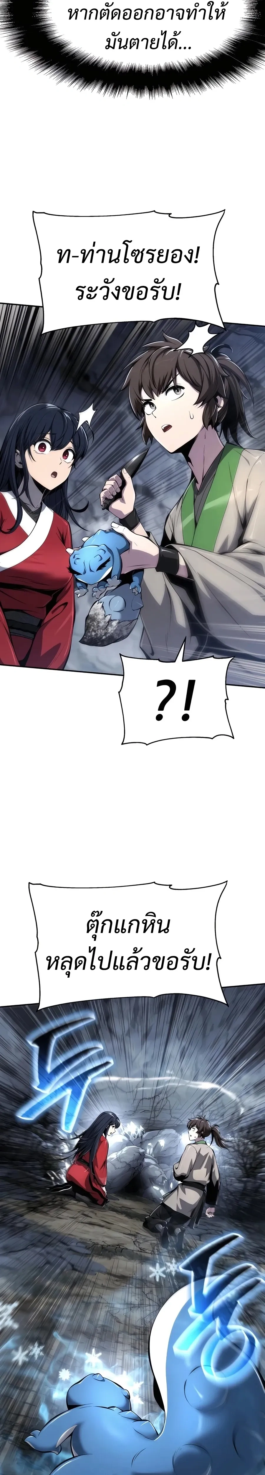 หน้าที่ 36