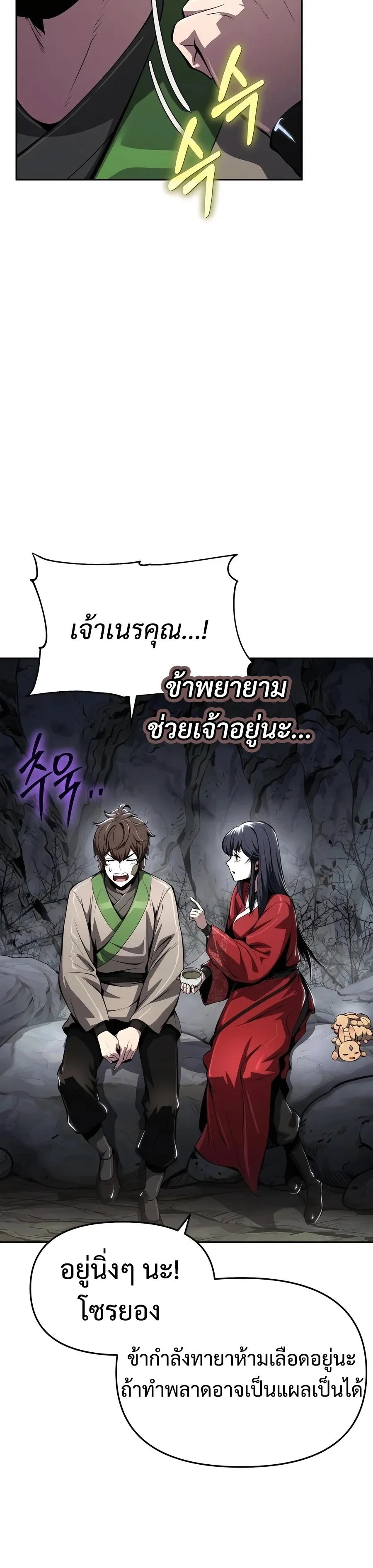 หน้าที่ 21