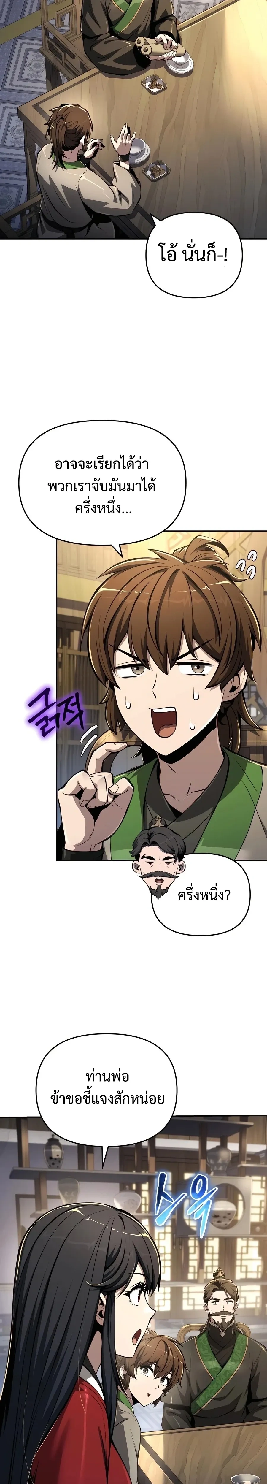 หน้าที่ 25