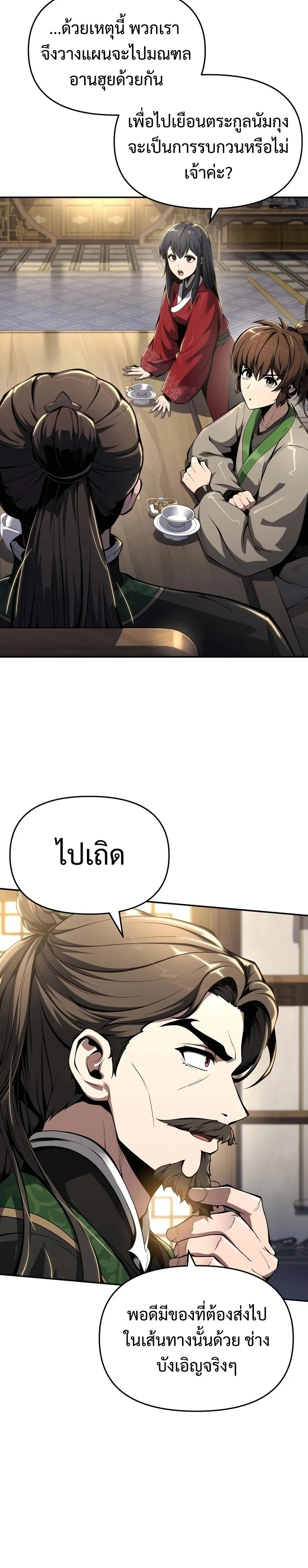 หน้าที่ 27