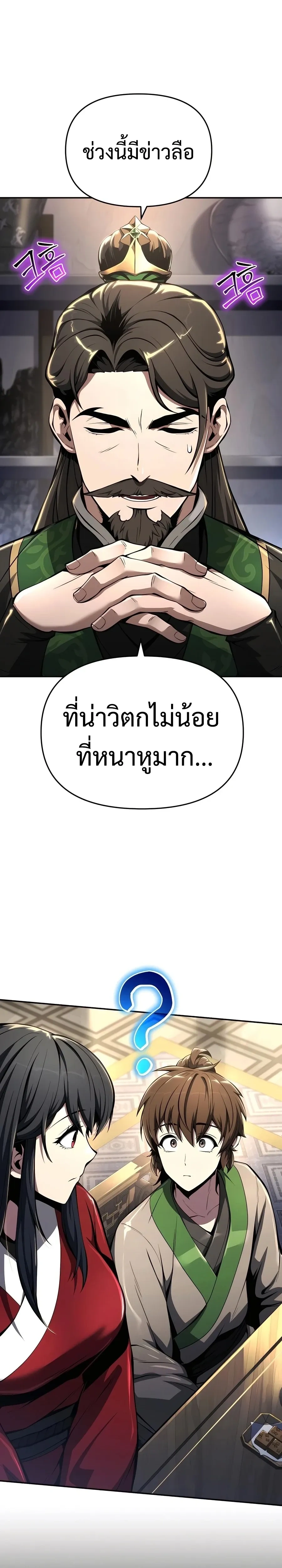 หน้าที่ 29