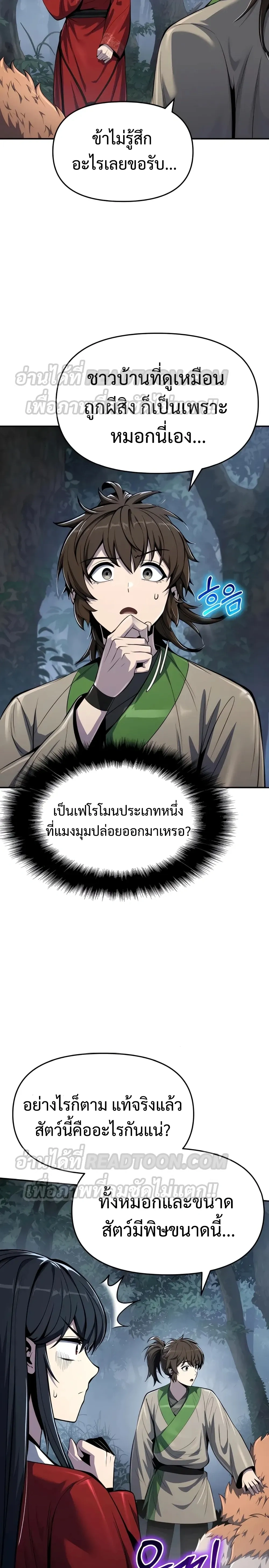 หน้าที่ 21