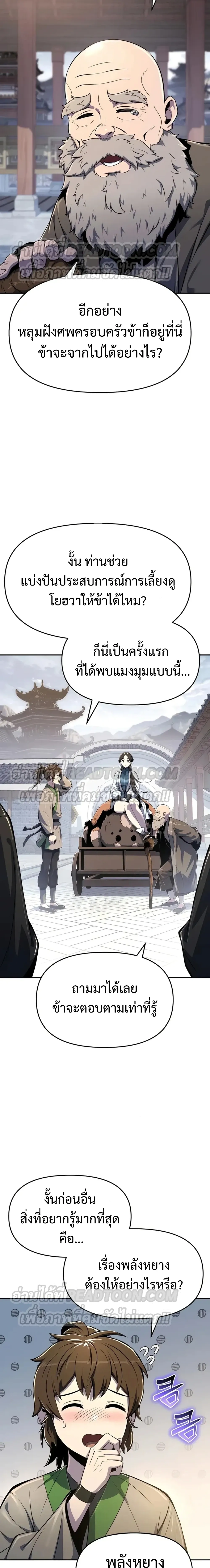 หน้าที่ 28