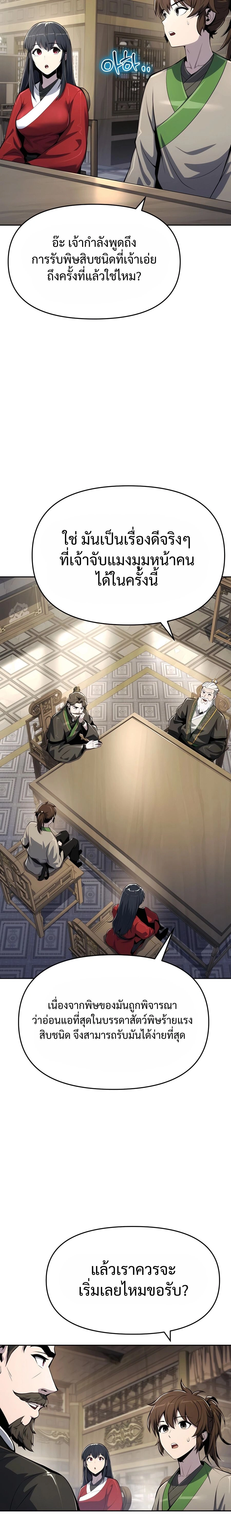 หน้าที่ 28