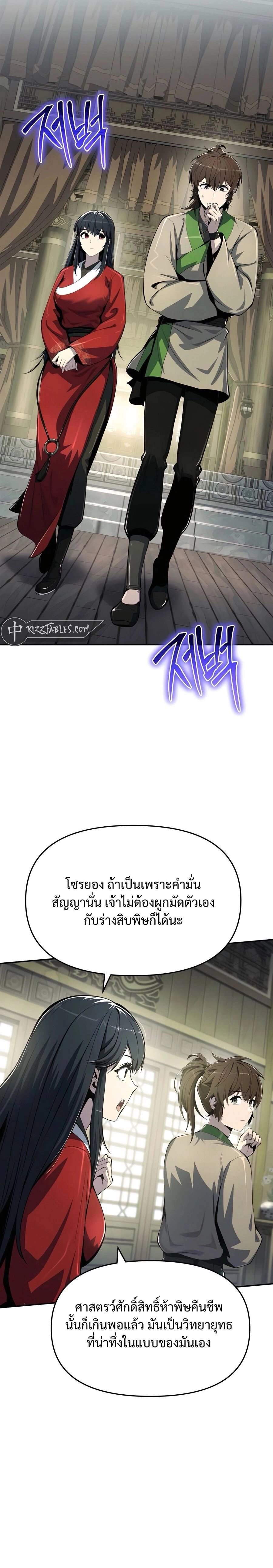 หน้าที่ 10