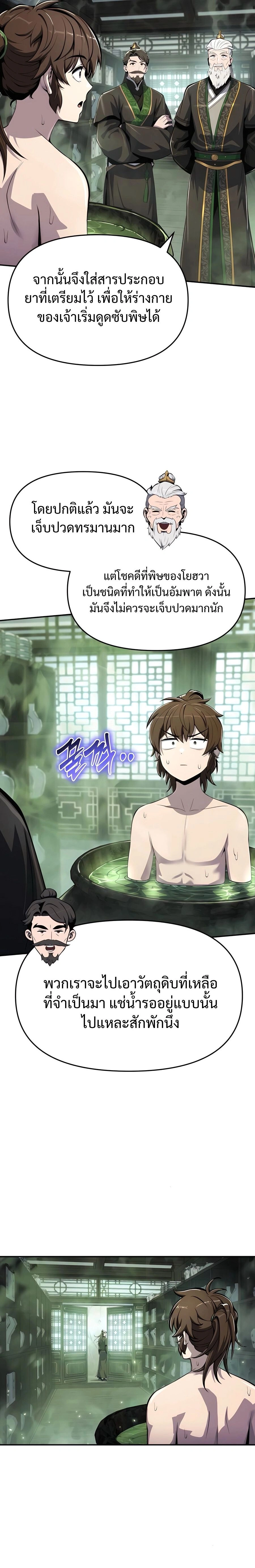 หน้าที่ 26