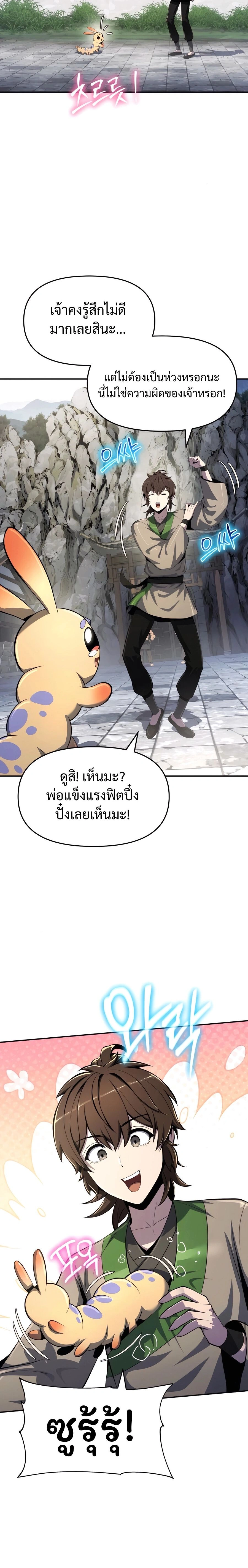 หน้าที่ 26