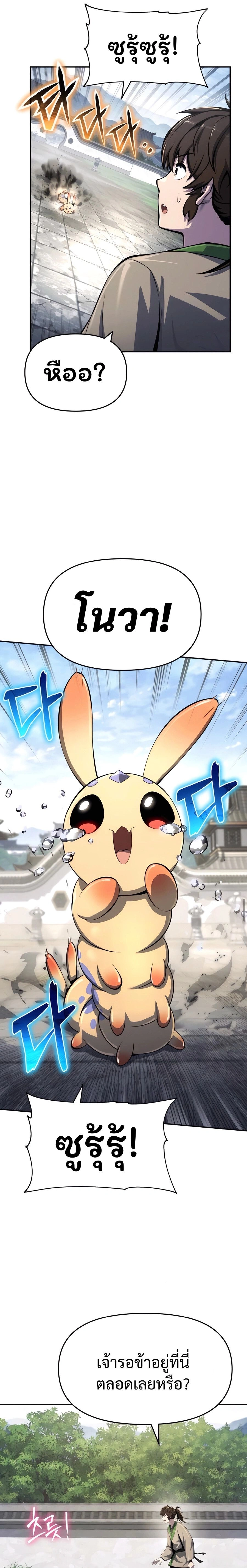 หน้าที่ 25