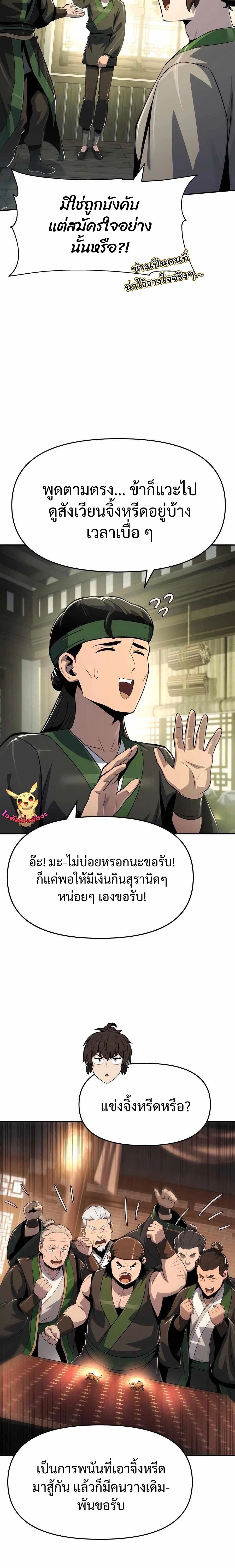 หน้าที่ 36