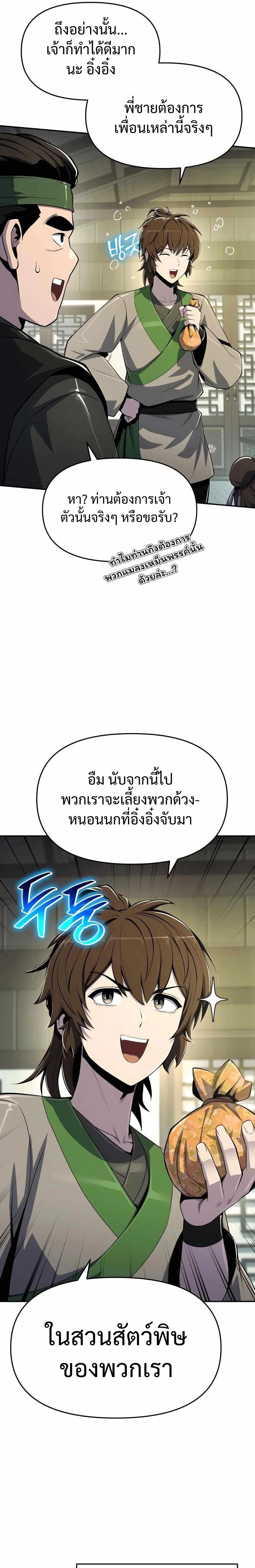 หน้าที่ 29