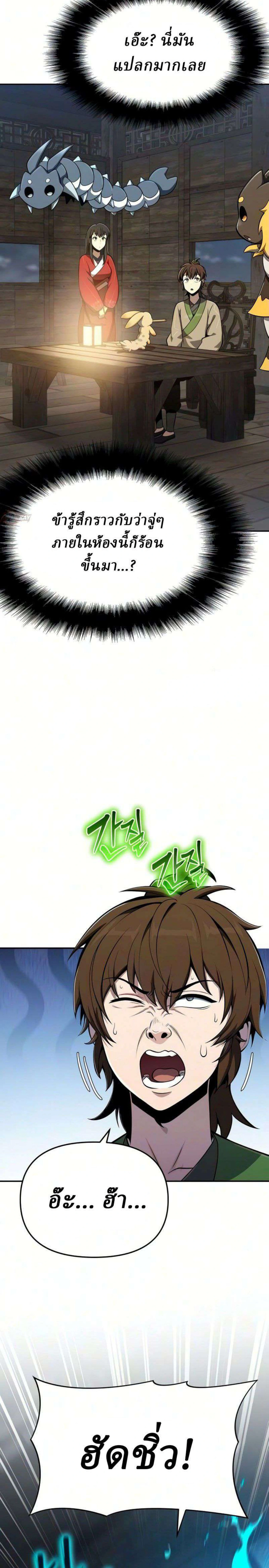 หน้าที่ 38