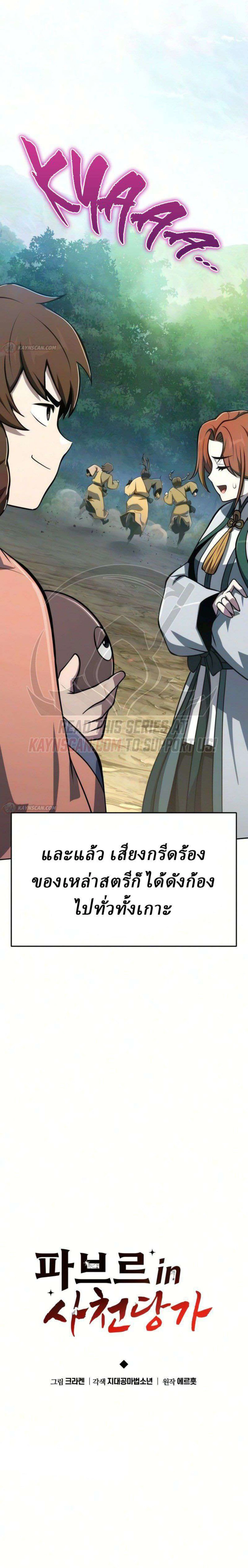 หน้าที่ 11