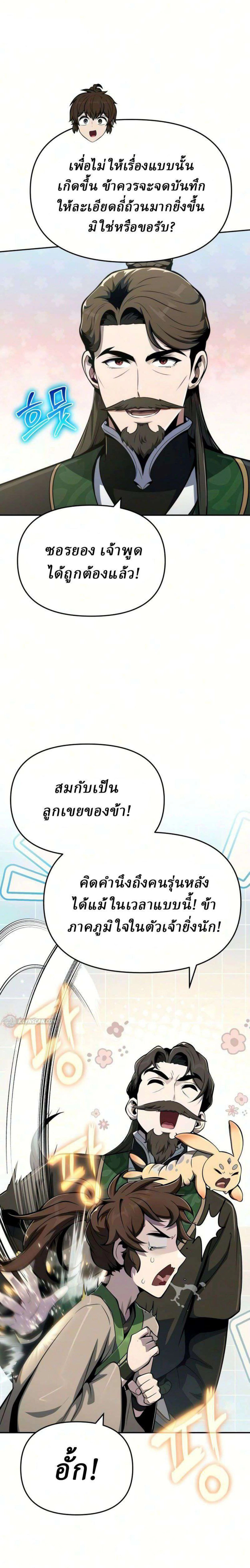หน้าที่ 23