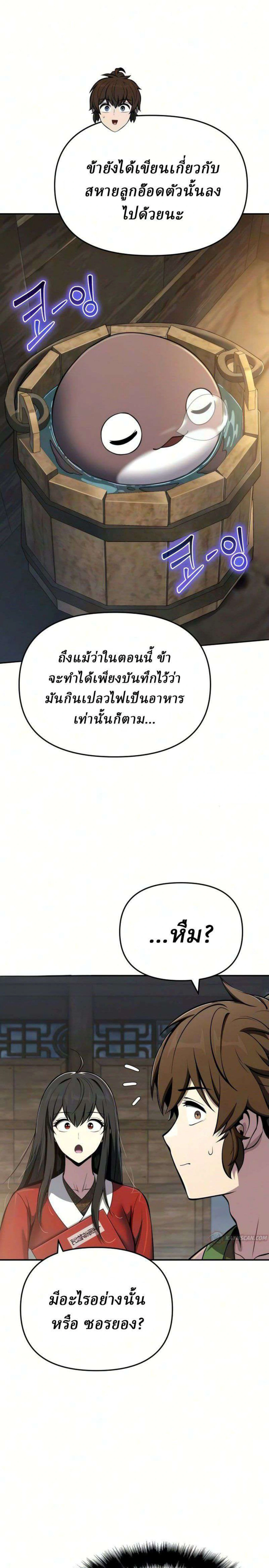 หน้าที่ 37