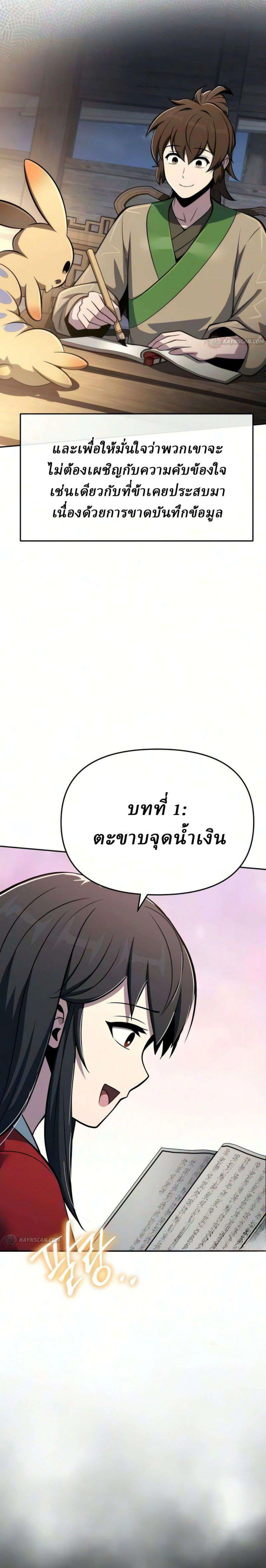 หน้าที่ 31