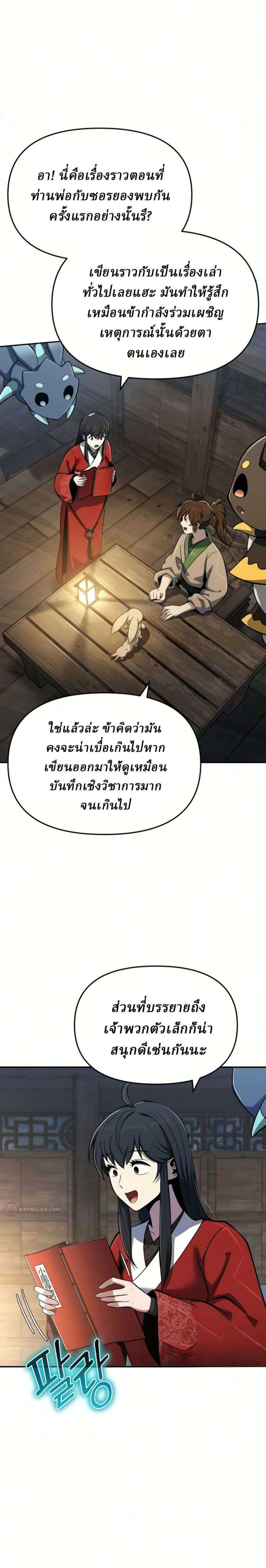 หน้าที่ 33