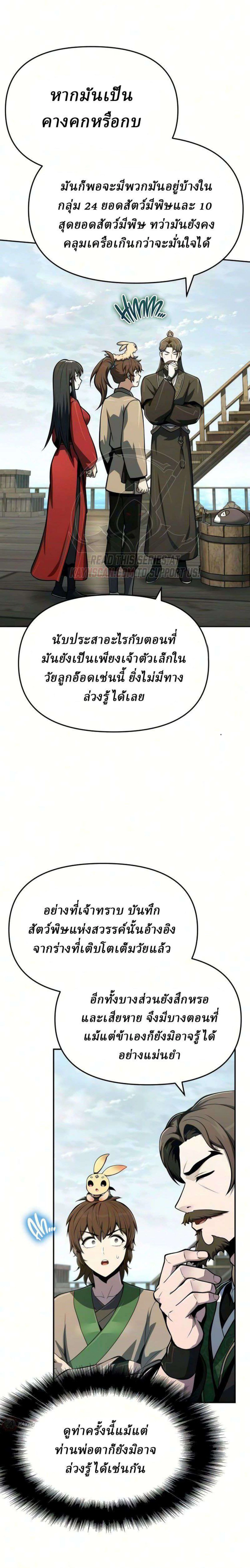 หน้าที่ 21