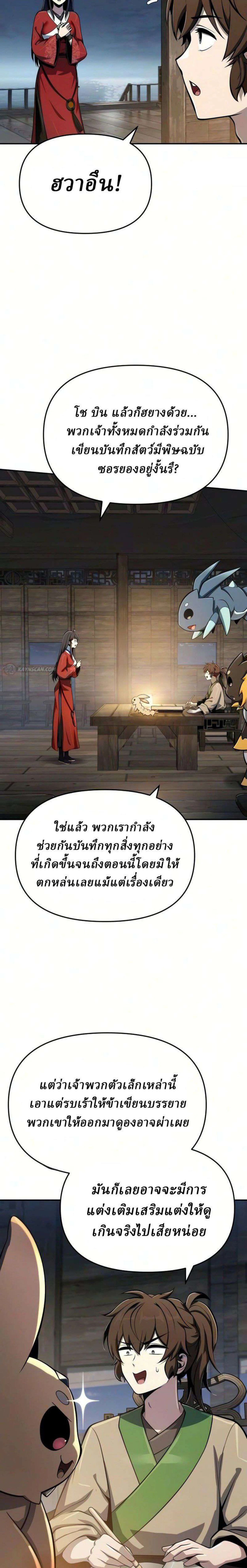 หน้าที่ 29