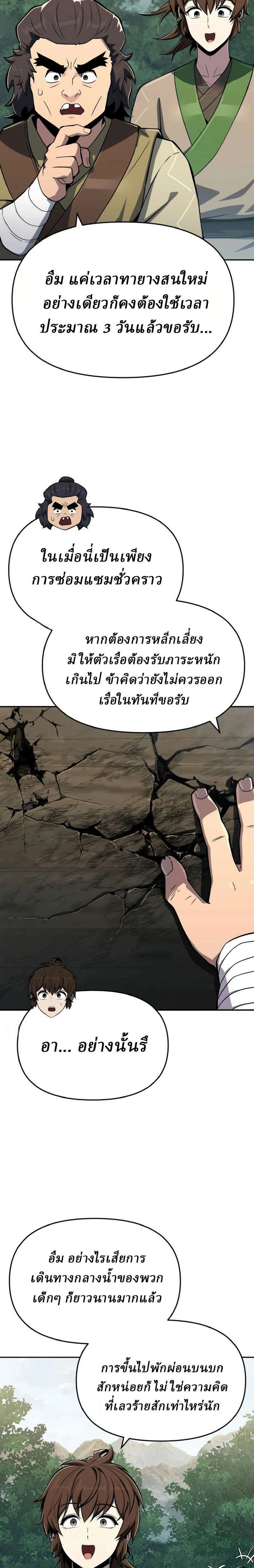 หน้าที่ 41
