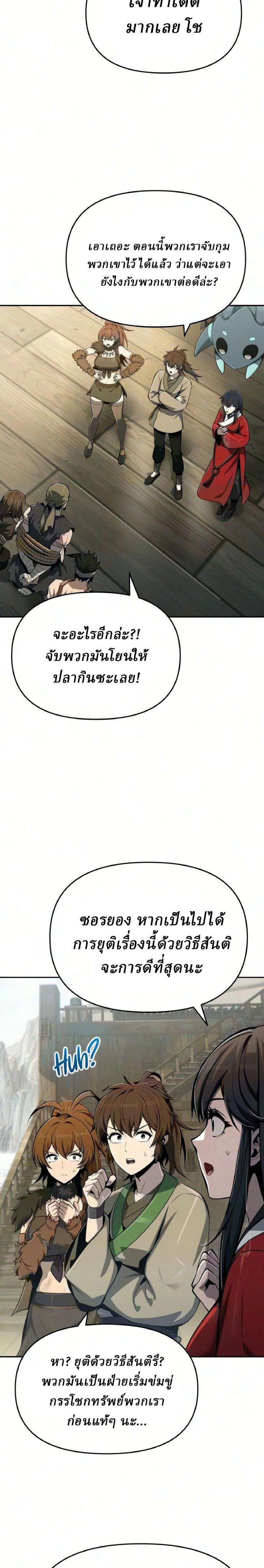 หน้าที่ 29
