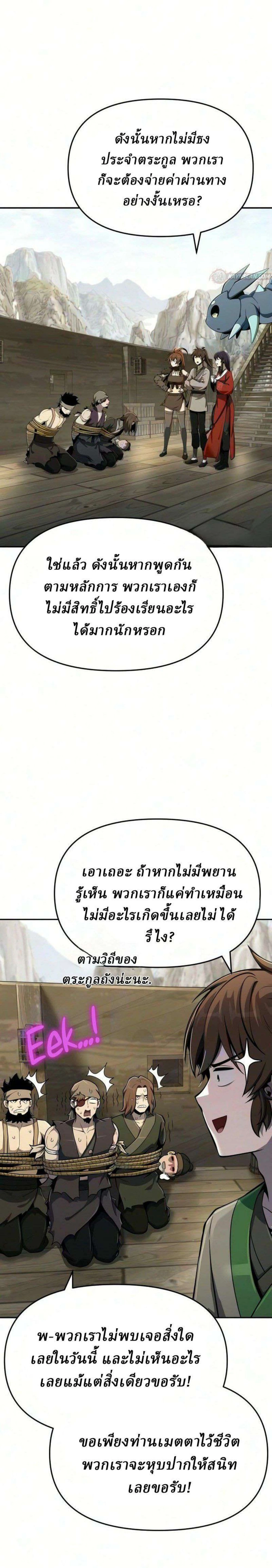 หน้าที่ 31