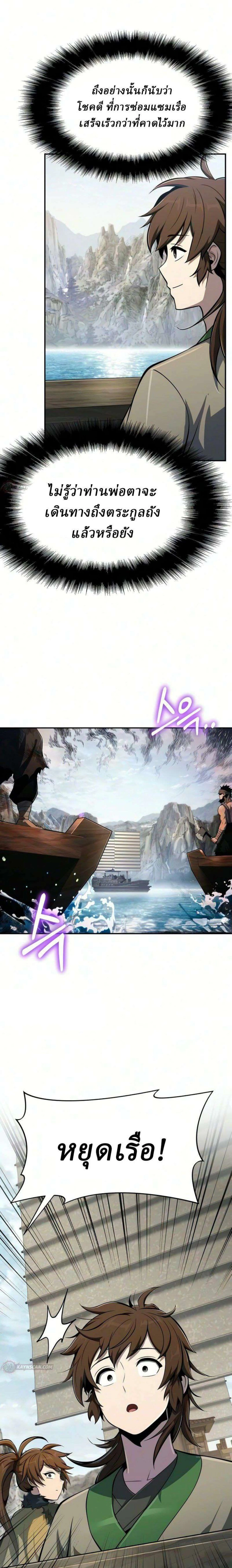 หน้าที่ 2