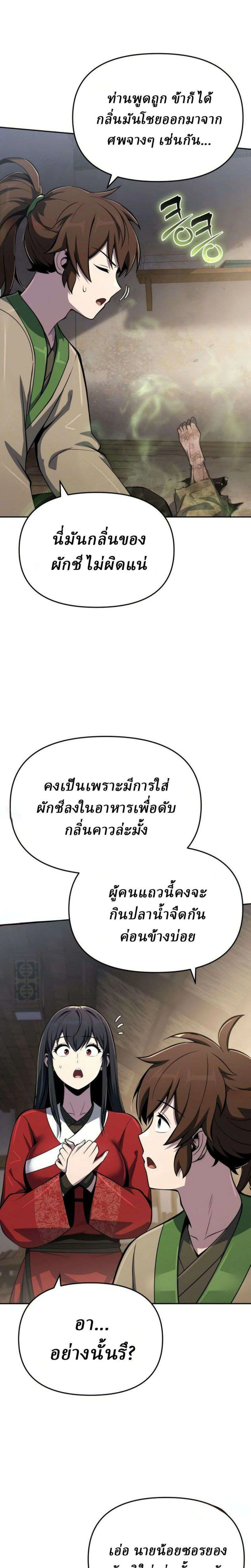 หน้าที่ 24