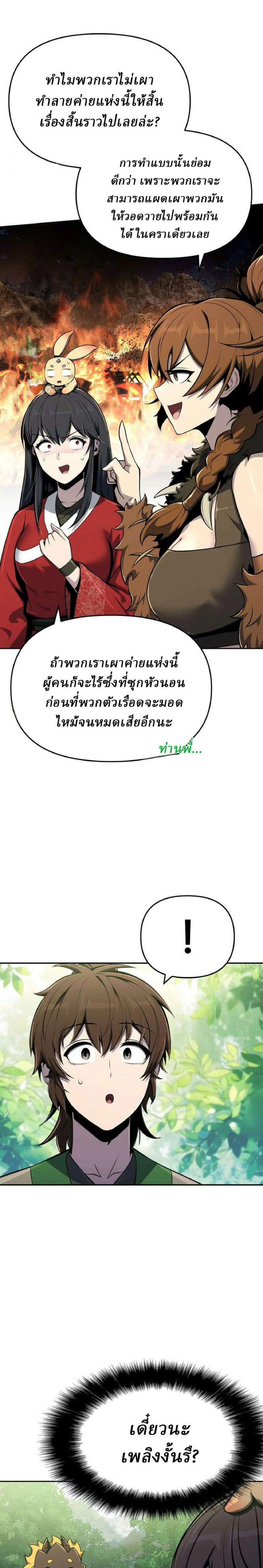 หน้าที่ 34