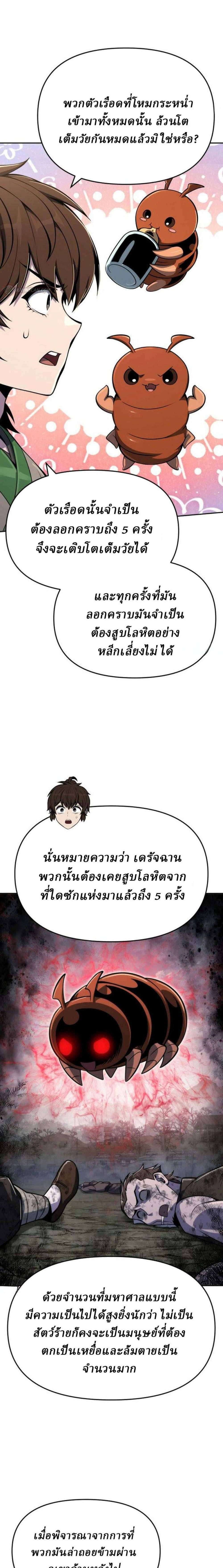 หน้าที่ 21