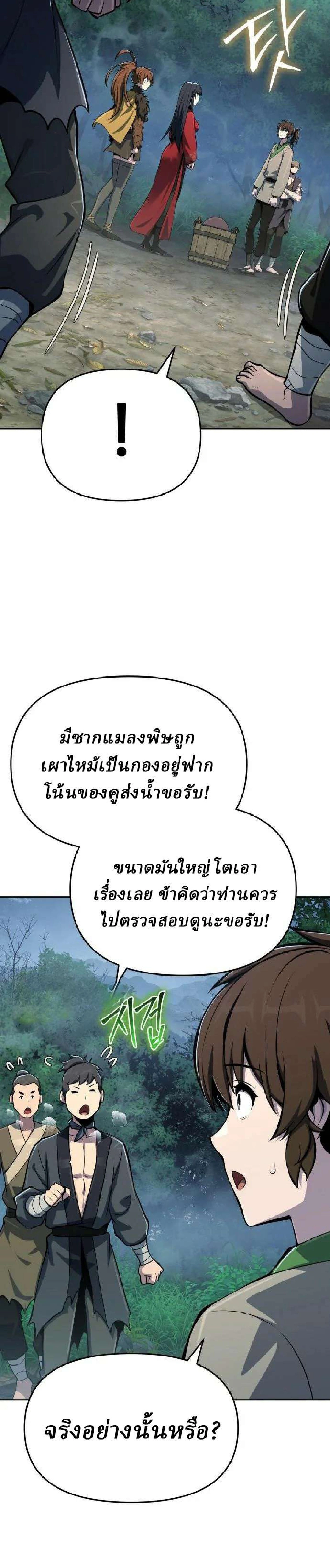 หน้าที่ 28
