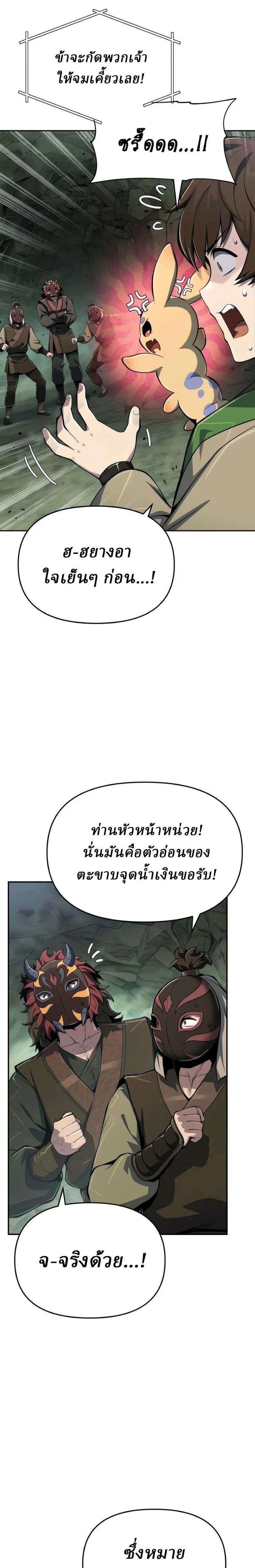 หน้าที่ 34