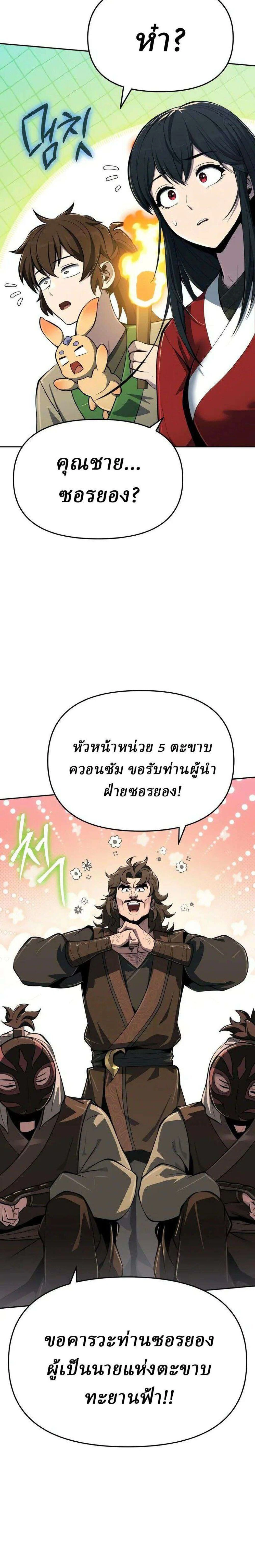 หน้าที่ 36