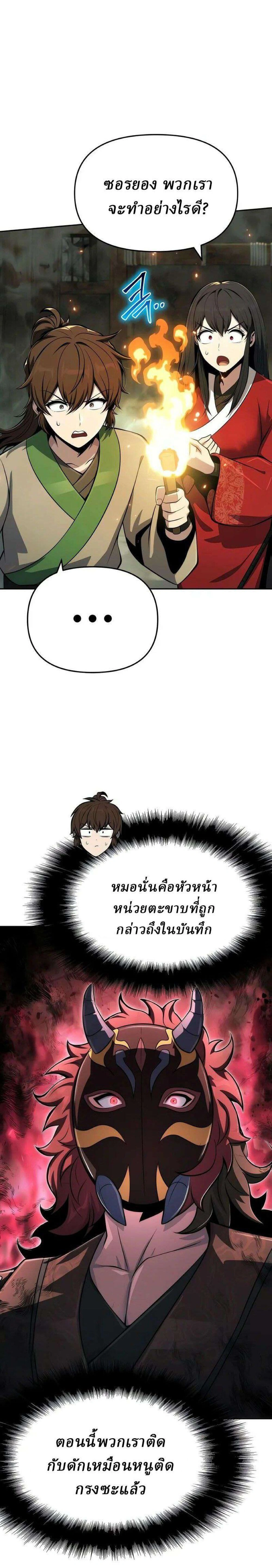 หน้าที่ 26