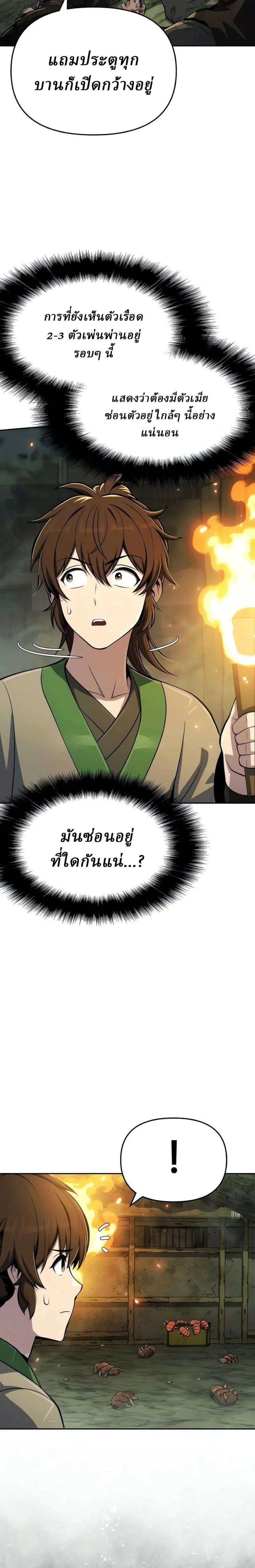 หน้าที่ 21