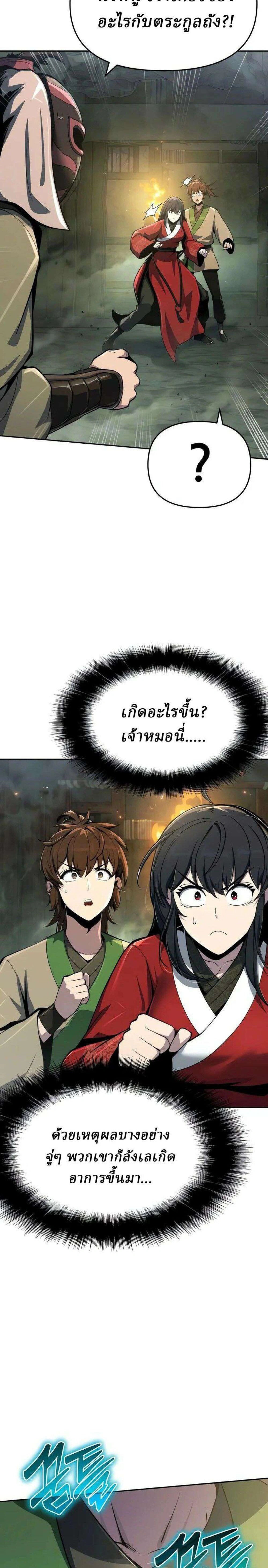 หน้าที่ 32