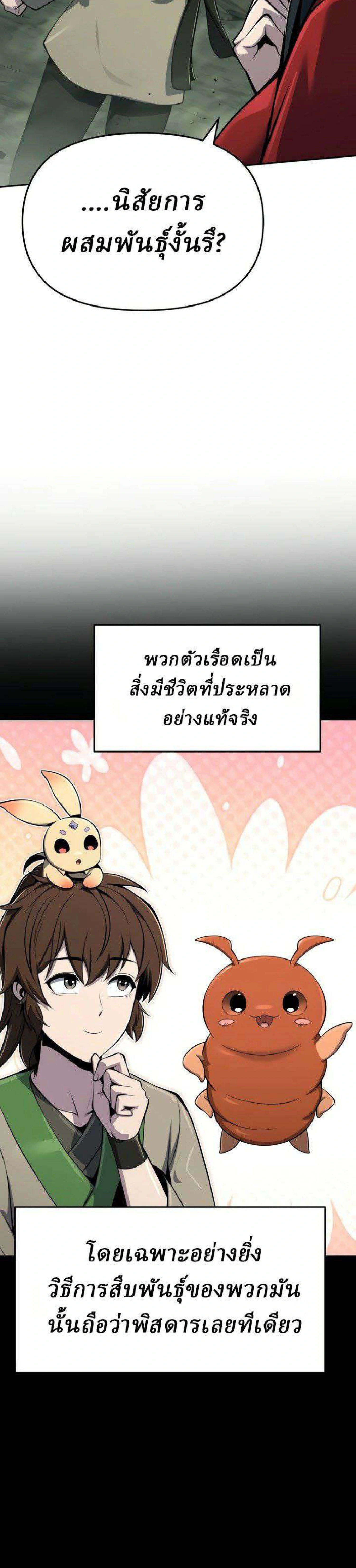 หน้าที่ 44