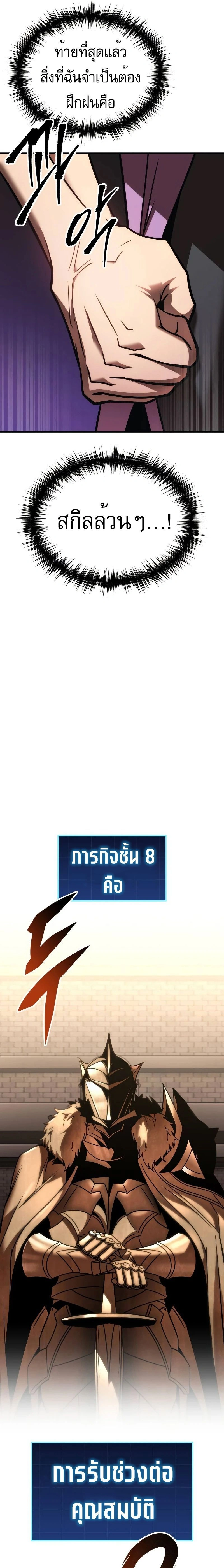 หน้าที่ 29