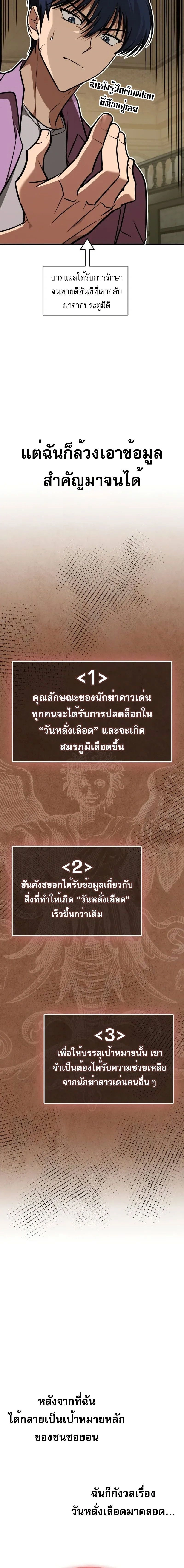 หน้าที่ 24