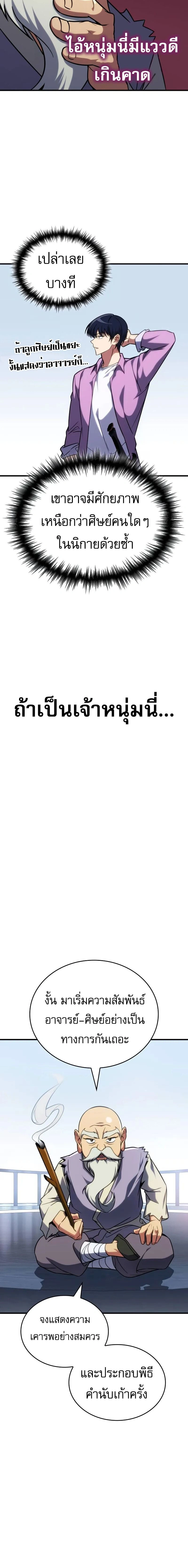 หน้าที่ 24