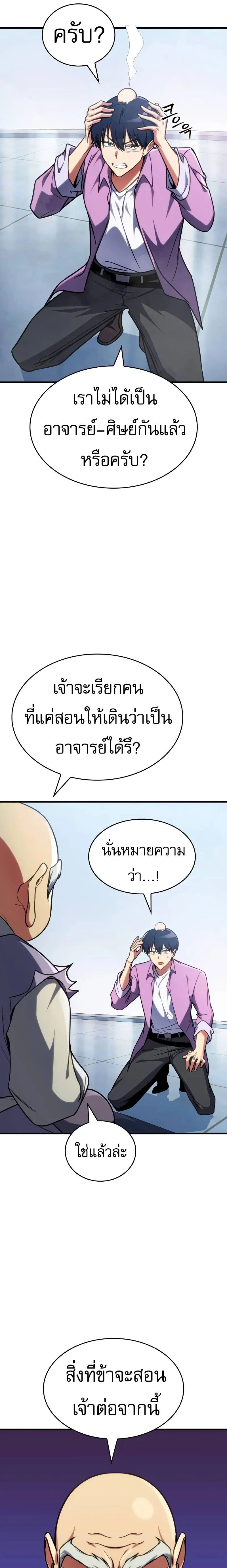 หน้าที่ 25