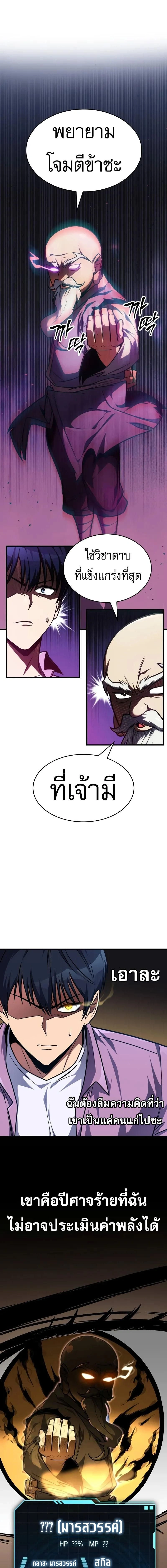 หน้าที่ 9