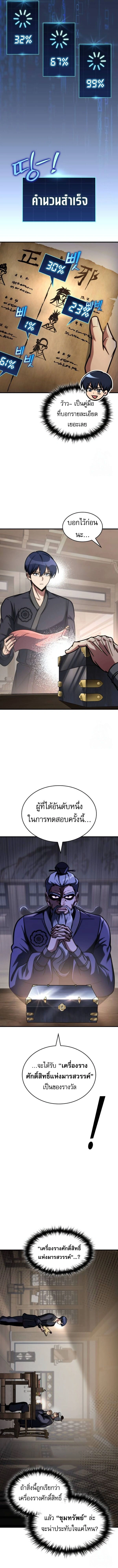 หน้าที่ 7