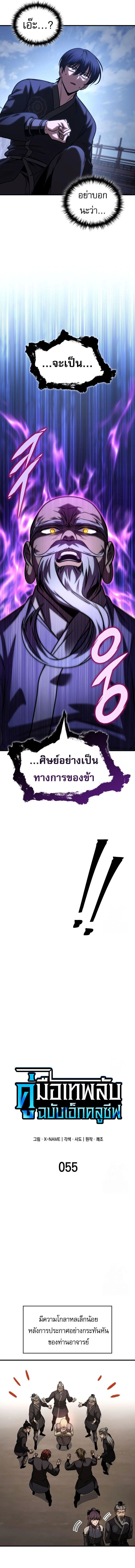หน้าที่ 6